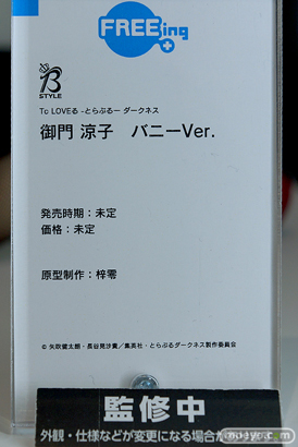 ワンホビギャラリー2023 SPRING フィギュア フリーイング 20