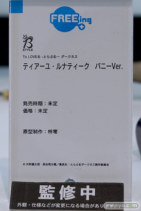 ワンホビギャラリー2023 SPRING フィギュア フリーイング 24