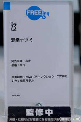 ワンホビギャラリー2023 SPRING フィギュア フリーイング 28