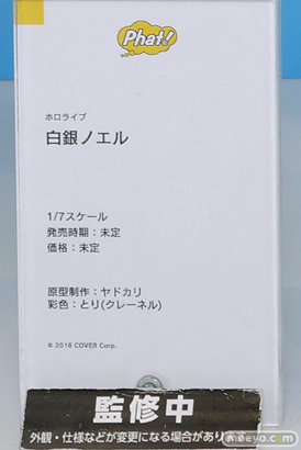 ワンホビギャラリー2023 SPRING フィギュア ホロライブ POP  10