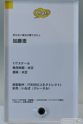 ワンホビギャラリー2023 SPRING フィギュア 推しの子 ファット・カンパニー アニプレックス KADOKAWA 21