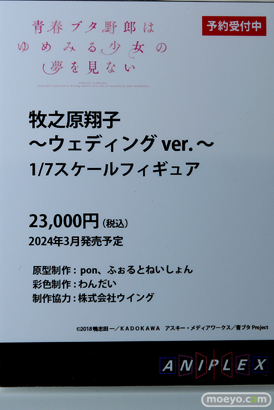 ワンホビギャラリー2023 SPRING フィギュア 推しの子 ファット・カンパニー アニプレックス KADOKAWA 27