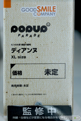 ワンホビギャラリー2023 SPRING フィギュア POP UP PARADE 26