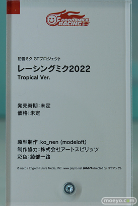 ワンホビギャラリー2023 SPRING フィギュア 初音ミク FGO グッドスマイルカンパニー Solarain インテリジェントシステムズ 06