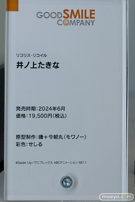 ワンホビギャラリー2023 SPRING フィギュア 初音ミク FGO グッドスマイルカンパニー Solarain インテリジェントシステムズ 51