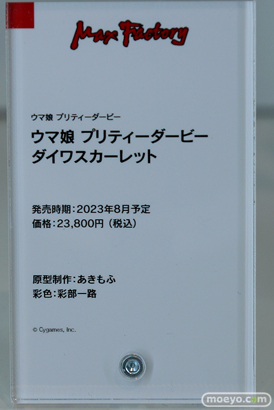 ワンホビギャラリー2023 SPRING フィギュア マックスファクトリー figma PLAMAX 03