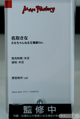 ワンホビギャラリー2023 SPRING フィギュア マックスファクトリー figma PLAMAX 08