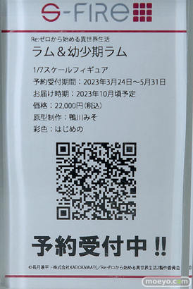 ワンホビギャラリー2023 SPRING フィギュア マックスファクトリー figma PLAMAX 19