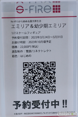 ワンホビギャラリー2023 SPRING フィギュア マックスファクトリー figma PLAMAX 22