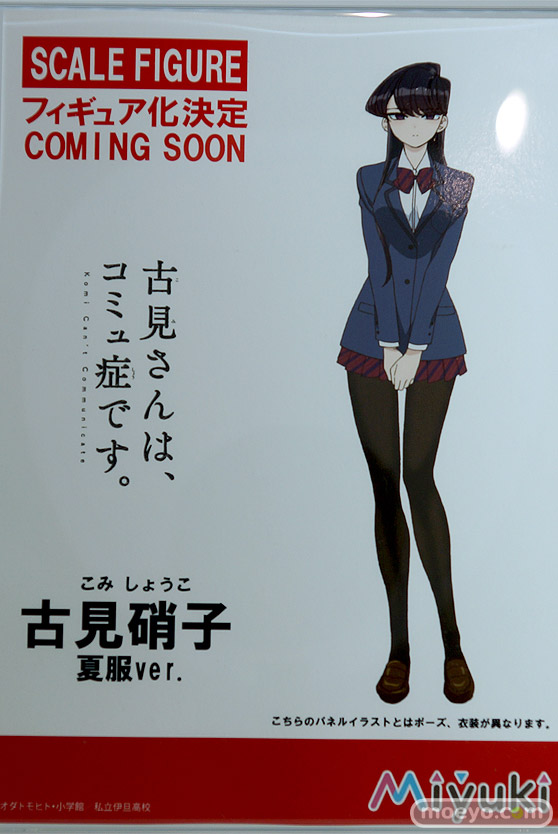 ワンホビギャラリー2023 SPRING フィギュア マックスファクトリー figma PLAMAX 31