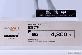 グッドスマイルカンパニー POP UP PARADE あやかしトライアングル 花奏すず ワンホビギャラリー2023 SPRING フィギュア 13