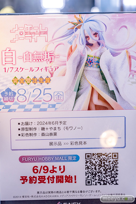 秋葉原の新作フィギュア展示の様子 あみあみ 2023年6月3日 04