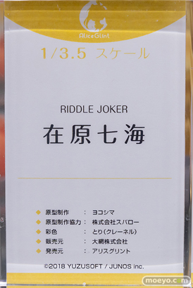 秋葉原の新作フィギュア展示の様子 あみあみ 2023年6月3日 36