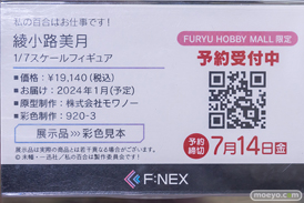 秋葉原の新作フィギュア展示の様子 あみあみ 2023年6月3日 39