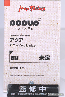 マックスファクトリー POP UP PARADE この素晴らしい世界に祝福を！ アクア バニーVer. L size ワンホビギャラリー2023 SPRING フィギュア14