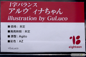 えいてぃーん I字バランス アルヴィナちゃん illustration by GuLuco Agito AZ エロ キャストオフ フィギュア ワンダーフェスティバル2023 [冬] 12