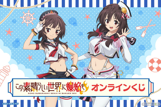 アニメ「この素晴らしい世界に爆焔を!」がくじ引き堂に登場!新規描き下ろしイラストを含む豪華景品が盛りだくさん!! 01