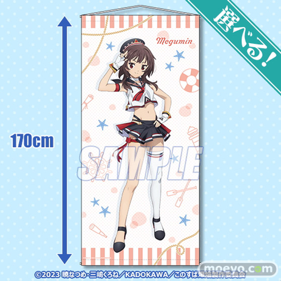 アニメ「この素晴らしい世界に爆焔を!」がくじ引き堂に登場!新規描き下ろしイラストを含む豪華景品が盛りだくさん!! 03