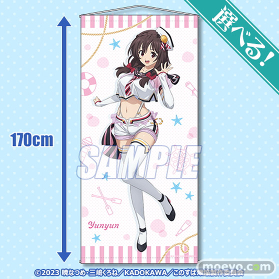 アニメ「この素晴らしい世界に爆焔を!」がくじ引き堂に登場!新規描き下ろしイラストを含む豪華景品が盛りだくさん!! 04