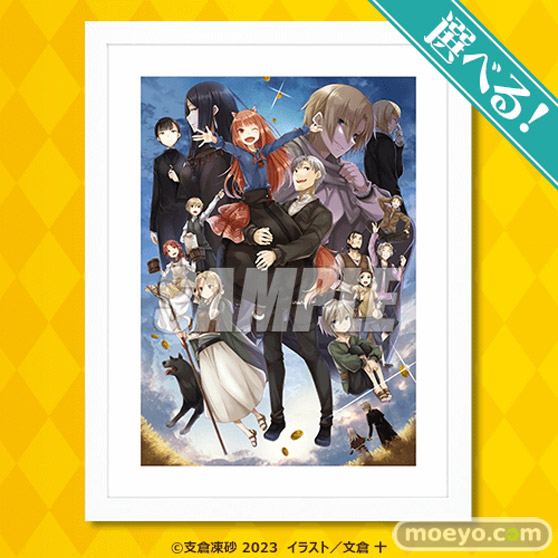 電撃文庫30周年を記念して、電撃文庫の人気作品『狼と香辛料』のオンラインくじが発売決定！ 03