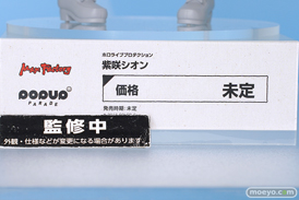 マックスファクトリー POP UP PARADE ホロライブプロダクション 紫咲シオン  ワンホビギャラリー2023 SPRING フィギュア 12
