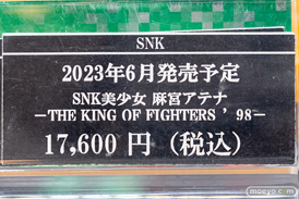 秋葉原の新作フィギュア展示の様子 2023年6月17日 アニプレックス コトブキヤ イエサブ アトレ  16