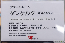 秋葉原の新作フィギュア展示の様子 2023年6月24日 あみあみ 19