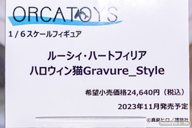 秋葉原の新作フィギュア展示の様子 2023年6月24日 あみあみ 47