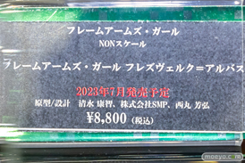 秋葉原の新作フィギュア展示の様子 2023年6月24日 コトブキヤ ボークスホビー天国2  18