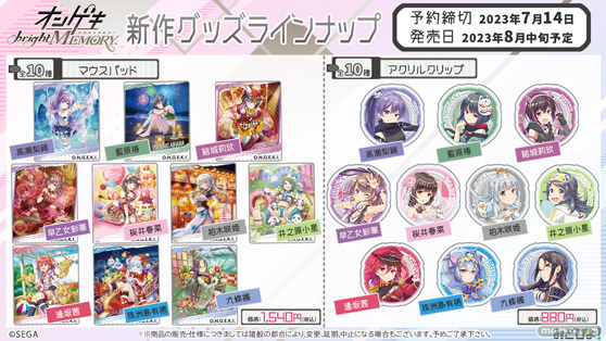 話題のゲームタイトル各種C101限定グッズ公開!事前通販有! 01