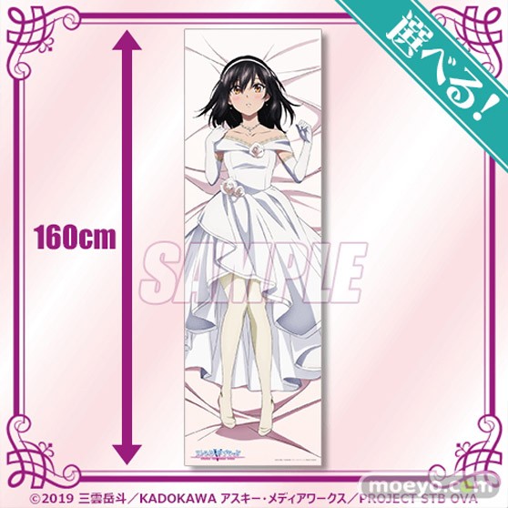 今夜は甘々ウェディング(ハート)電撃文庫が原作の人気OVA作品 『ストライク・ザ・ブラッドFINAL』よりオンラインくじが登場！ 03