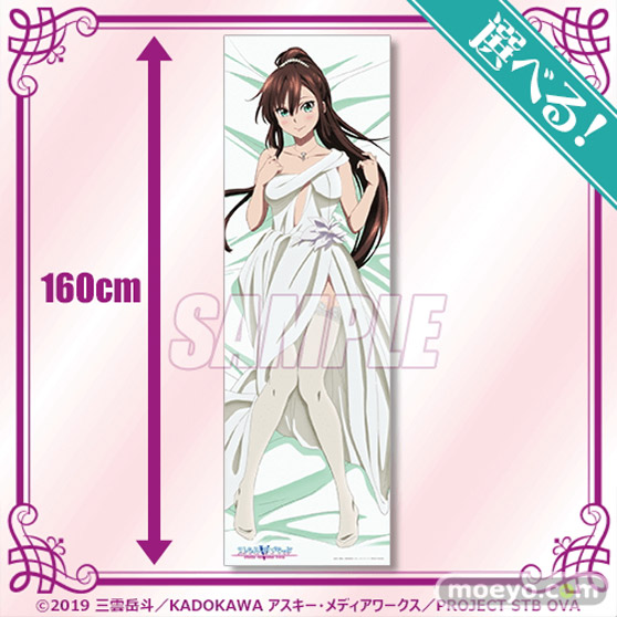 今夜は甘々ウェディング(ハート)電撃文庫が原作の人気OVA作品 『ストライク・ザ・ブラッドFINAL』よりオンラインくじが登場！ 04