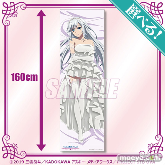 今夜は甘々ウェディング(ハート)電撃文庫が原作の人気OVA作品 『ストライク・ザ・ブラッドFINAL』よりオンラインくじが登場！ 05