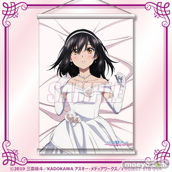 今夜は甘々ウェディング(ハート)電撃文庫が原作の人気OVA作品 『ストライク・ザ・ブラッドFINAL』よりオンラインくじが登場！ 06