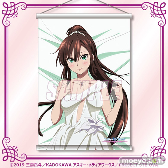 今夜は甘々ウェディング(ハート)電撃文庫が原作の人気OVA作品 『ストライク・ザ・ブラッドFINAL』よりオンラインくじが登場！ 07