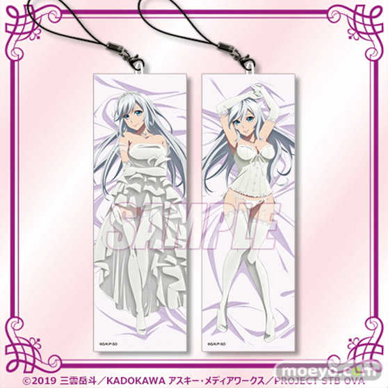 今夜は甘々ウェディング(ハート)電撃文庫が原作の人気OVA作品 『ストライク・ザ・ブラッドFINAL』よりオンラインくじが登場！ 11