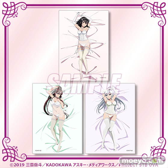 今夜は甘々ウェディング(ハート)電撃文庫が原作の人気OVA作品 『ストライク・ザ・ブラッドFINAL』よりオンラインくじが登場！ 14