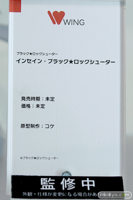 ウイング ブラック★ロックシューター インセイン・ブラック★ロックシューター コケ フィギュア ワンホビギャラリー2023 SPRING 12