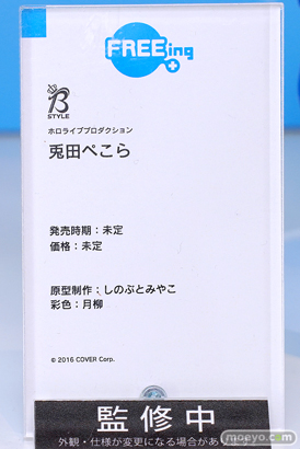 フリーイング B-STYLE ホロライブプロダクション 兎田ぺこら しのぶとみやこ 月柳 ワンホビギャラリー2023 SPRING フィギュア16