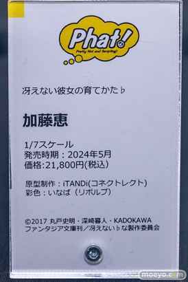 秋葉原の新作フィギュア展示の様子 2023年7月1日 04