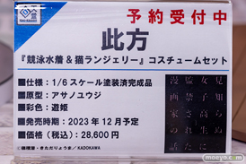 秋葉原の新作フィギュア展示の様子 2023年7月1日 ボークス  09