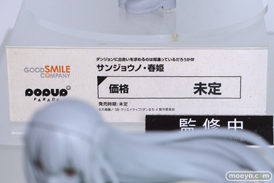 グッドスマイルカンパニー POP UP PARADE ダンジョンに出会いを求めるのは間違っているだろうかⅣ サンジョウノ・春姫 ワンホビギャラリー2023 SPRING フィギュア 08