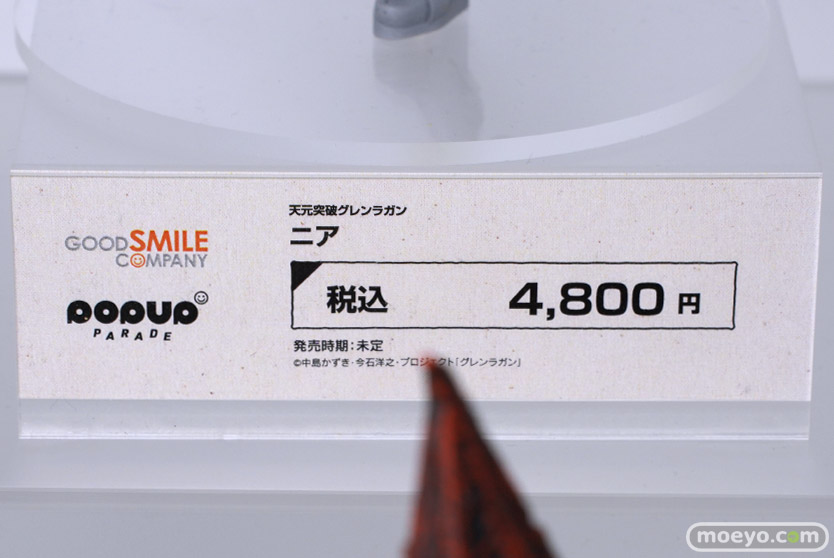 グッドスマイルカンパニー POP UP PARADE 天元突破グレンラガン ニア ワンホビギャラリー2023 SPRING フィギュア 11