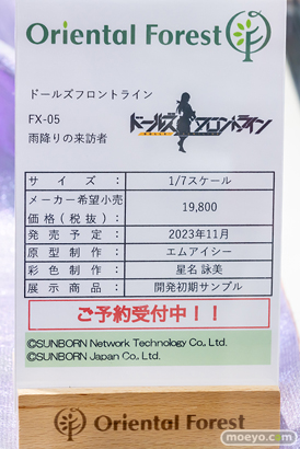 秋葉原の新作フィギュア展示の様子 2023年7月8日 あみあみ 04
