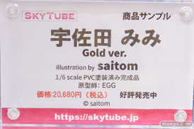 秋葉原の新作フィギュア展示の様子 2023年7月8日 あみあみ 49