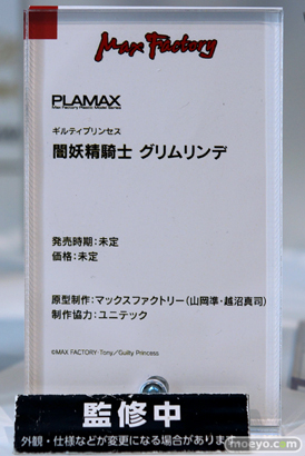 マックスファクトリー PLAMAX ギルティプリンセス 闇妖精騎士 グリムリンデ ワンホビギャラリー2023 SPRING フィギュア 11