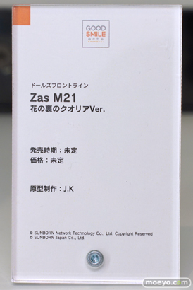 グッドスマイルカンパニー ドールズフロントライン Zas M21 花の裏のクオリアVer. ワンホビギャラリー2023 SPRING フィギュア 11