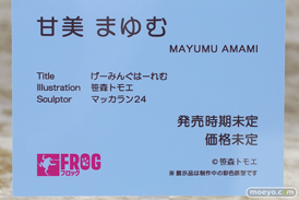 FROG げーみんぐはーれむ 甘美まゆむ 笹森トモエ マッカラン24 エロ フィギュア ワンダーフェスティバル2023 [冬] 16