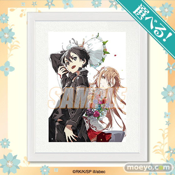 電撃文庫30周年を記念して、原作イラストレーターabec氏のイラストを使用した『ソードアート・オンライン』オンラインくじが登場！ 03