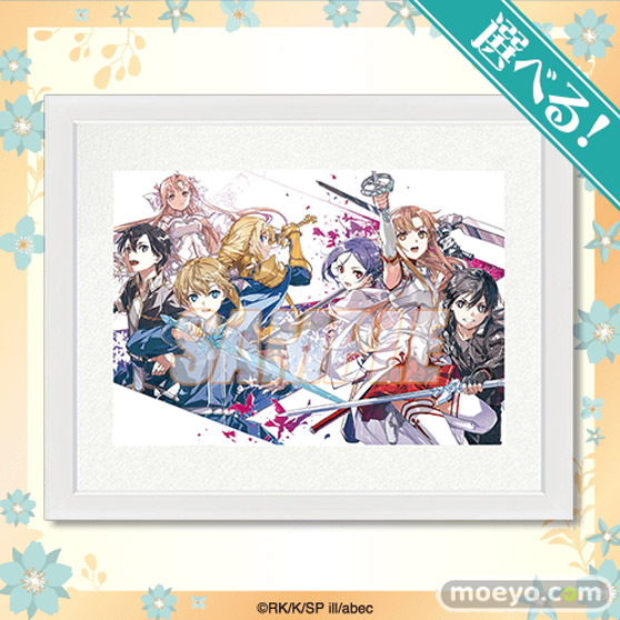 電撃文庫30周年を記念して、原作イラストレーターabec氏のイラストを使用した『ソードアート・オンライン』オンラインくじが登場！ 04